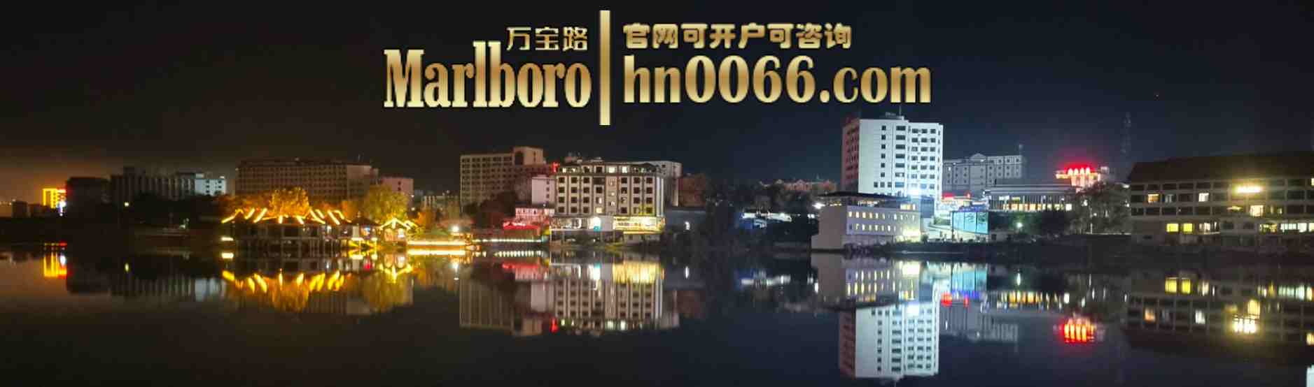华纳万宝路客服开户网址-hn0066.com
